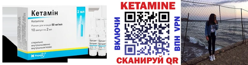 Кетамин ketamine Советский